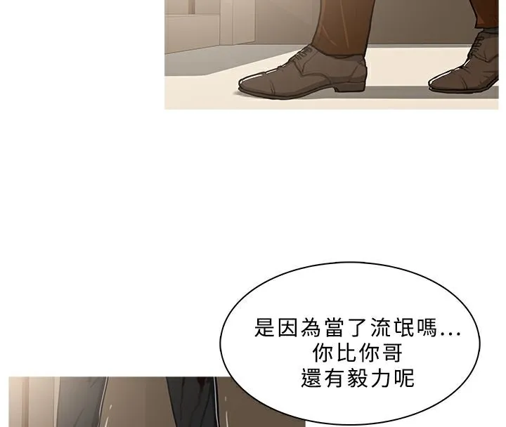 異邦人第41話
