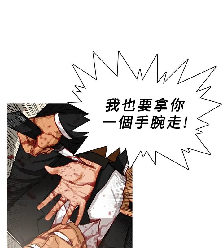异邦人-第41话 - 图片 29