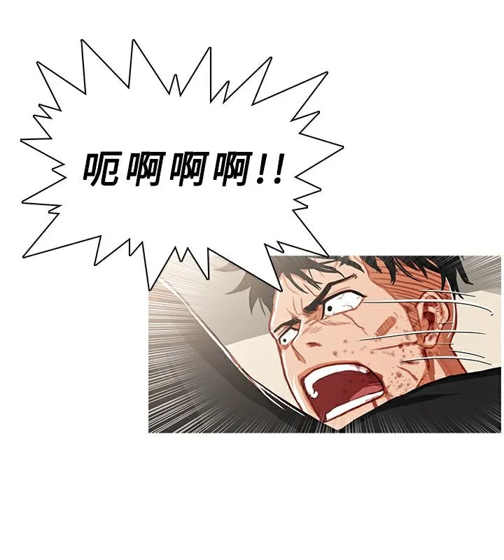 异邦人-第41话 - 图片 33