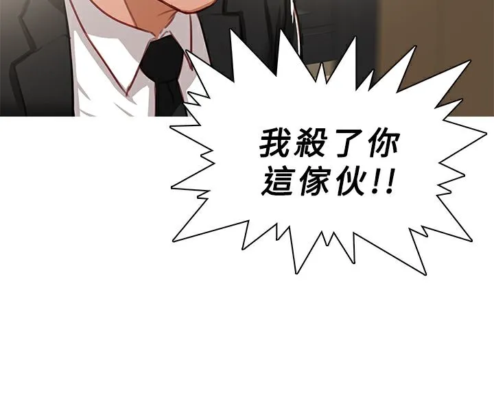异邦人-第41话 - 图片 39