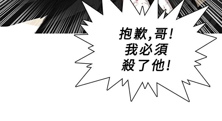 异邦人-第41话 - 图片 42
