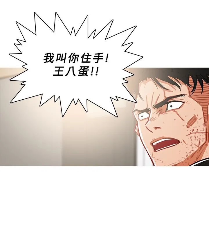 異邦人第41話