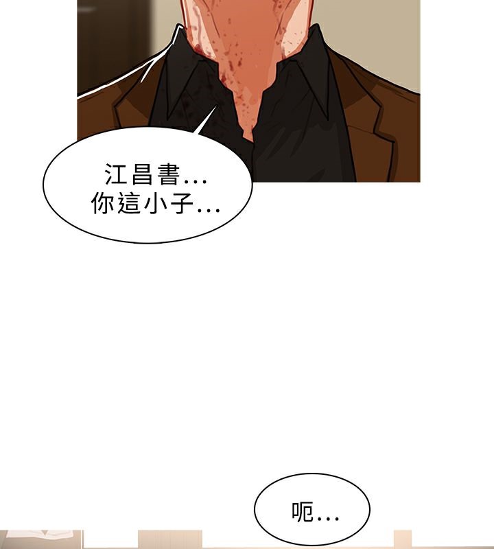 异邦人第41话