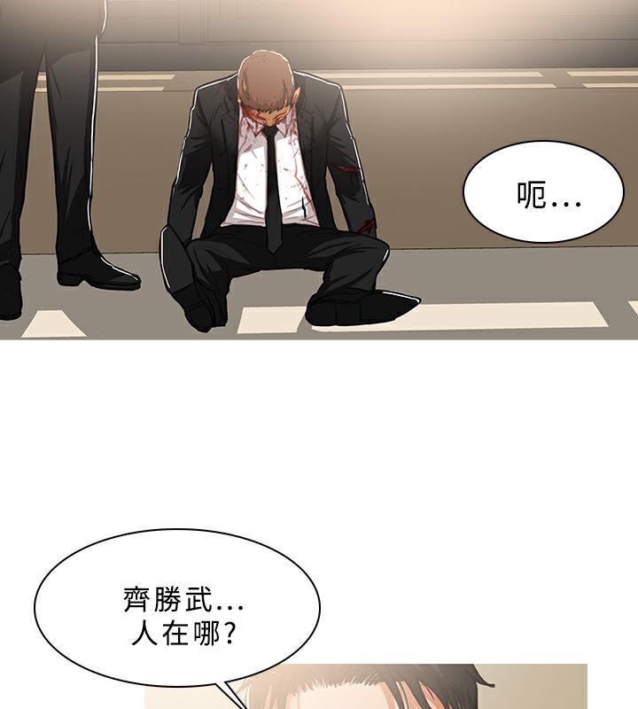 异邦人第41话