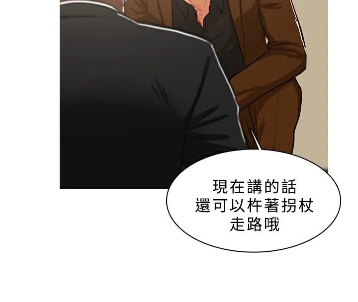 异邦人-第41话 - 图片 53