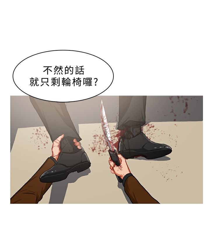 异邦人第41话