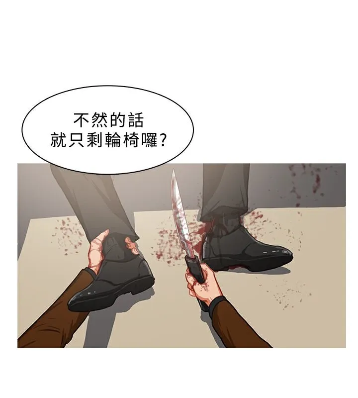异邦人-第41话 - 图片 54