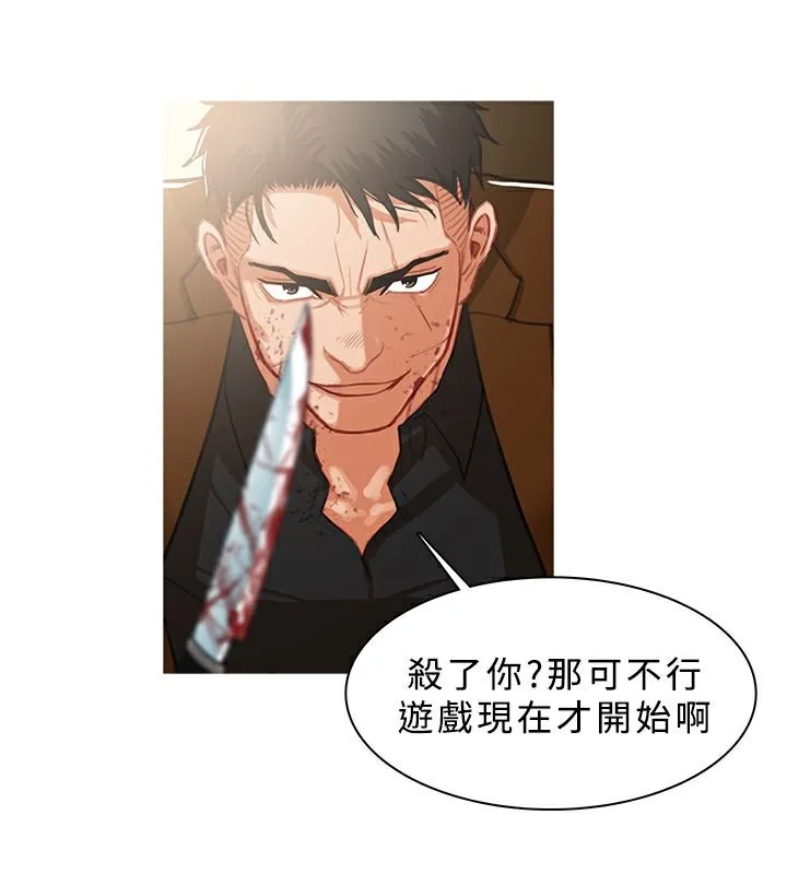 异邦人-第41话 - 图片 57