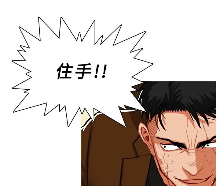 异邦人-第41话 - 图片 60