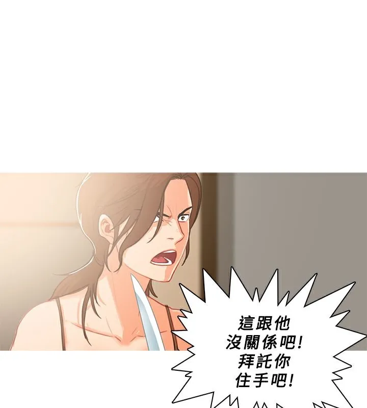 异邦人-第41话 - 图片 65
