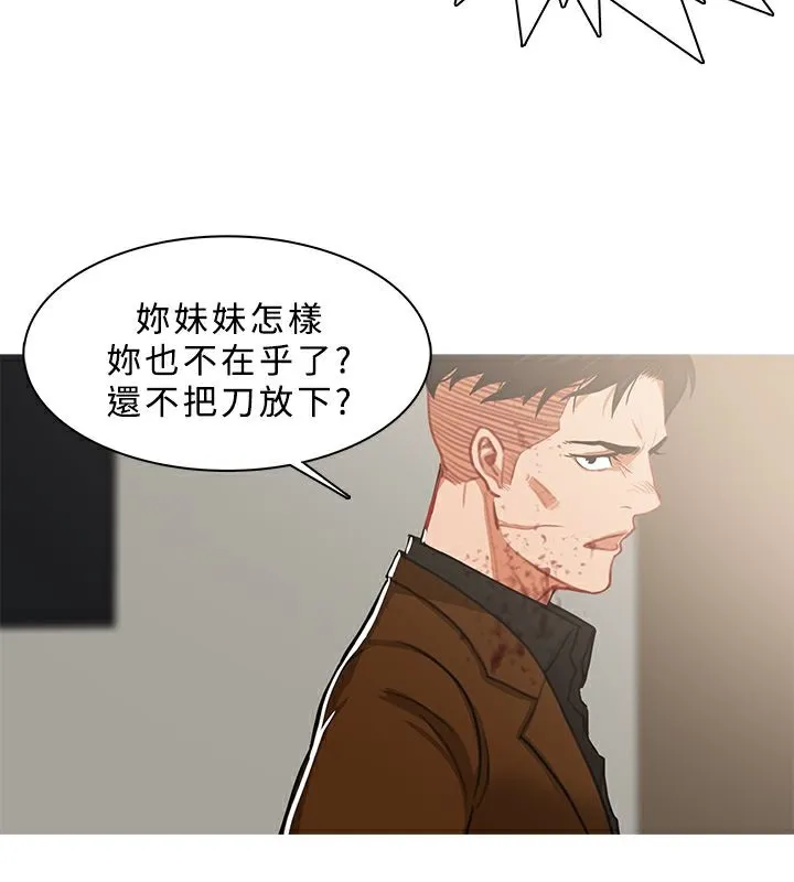 異邦人第41話