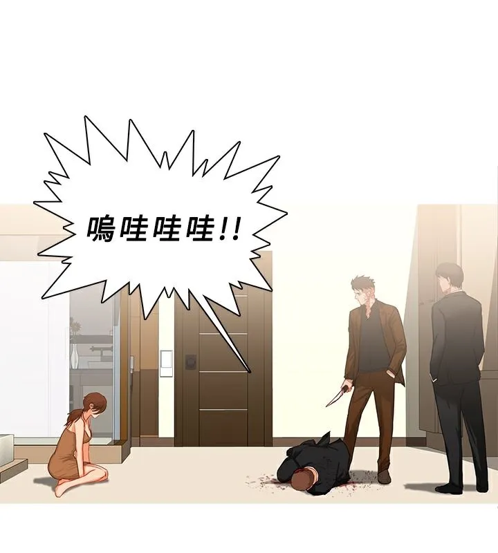 异邦人-第41话 - 图片 78