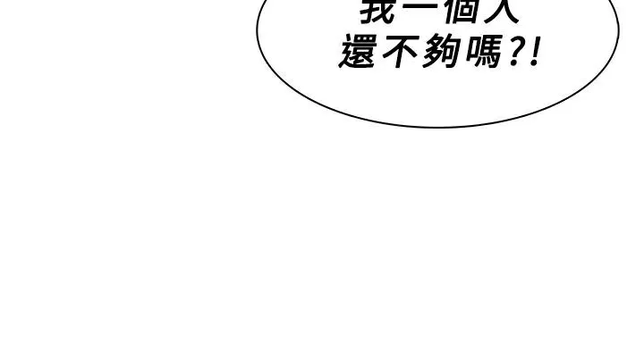 异邦人-第42话 - 图片 14