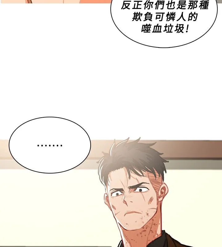 异邦人-第42话 - 图片 19