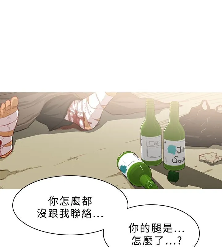 異邦人第42話