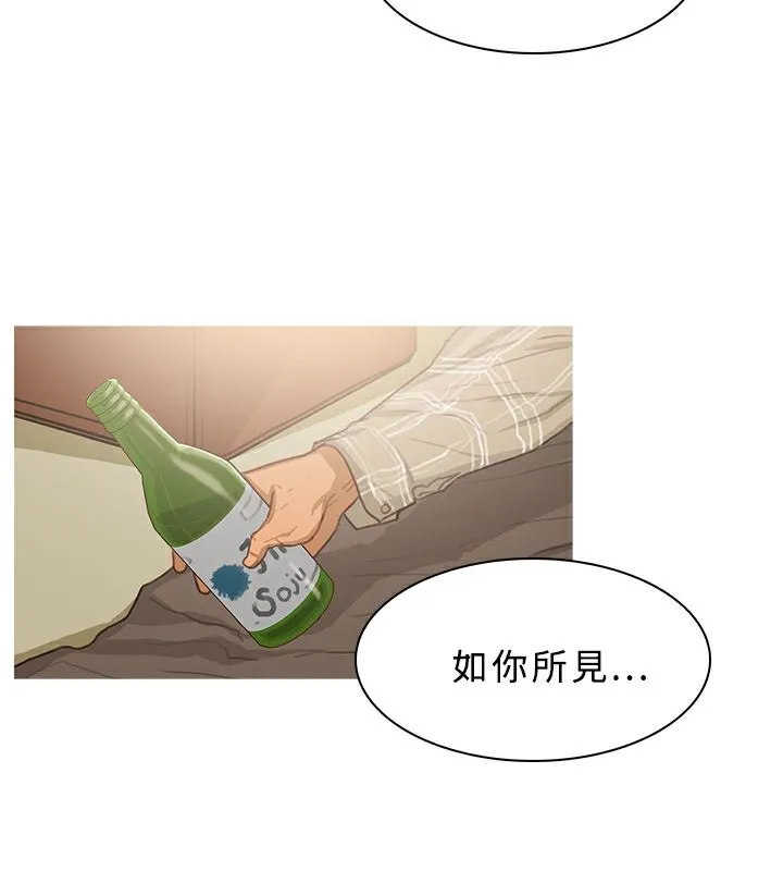 异邦人-第42话 - 图片 65