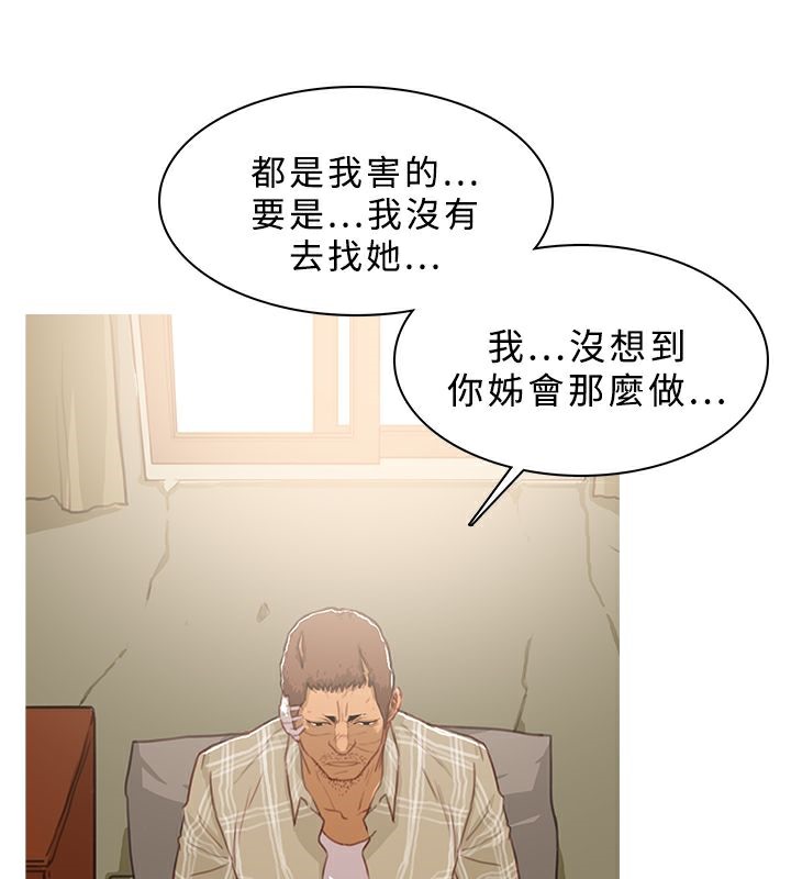 异邦人第42话