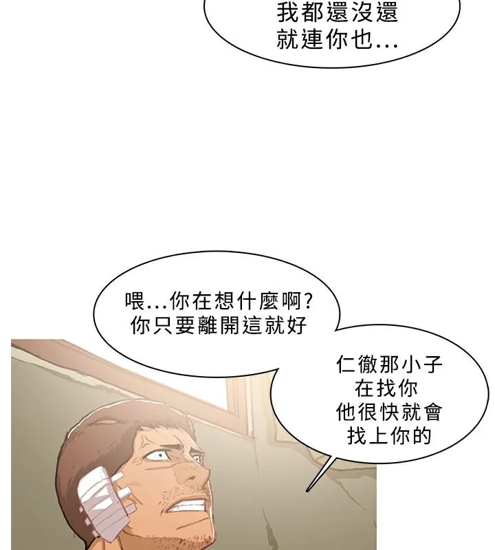 異邦人第42話
