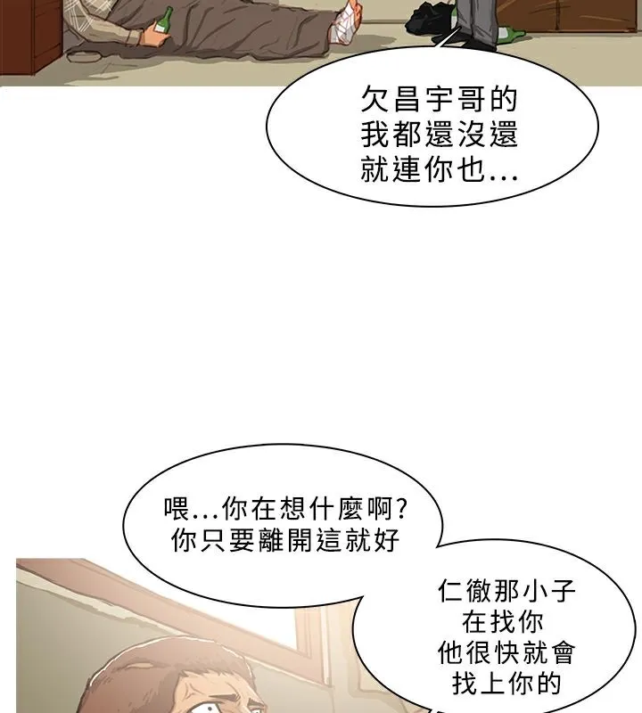 異邦人第43話