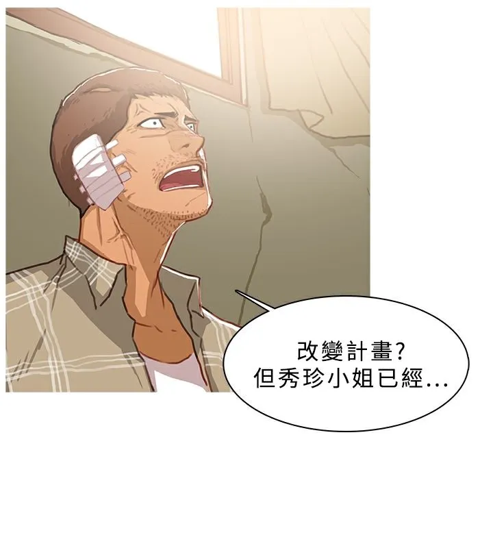 異邦人第43話