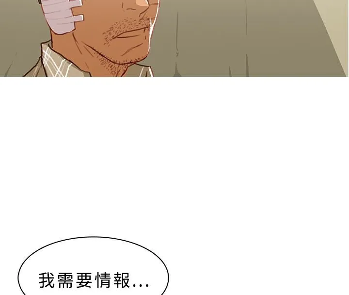 異邦人第43話