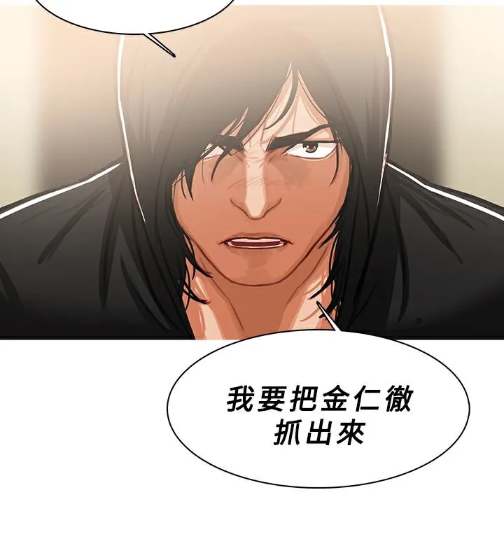异邦人-第43话 - 图片 12