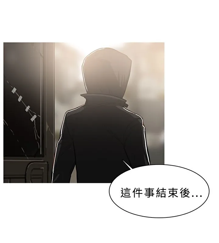 异邦人-第43话 - 图片 16