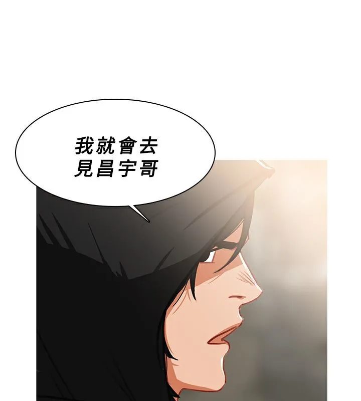 异邦人-第43话 - 图片 17