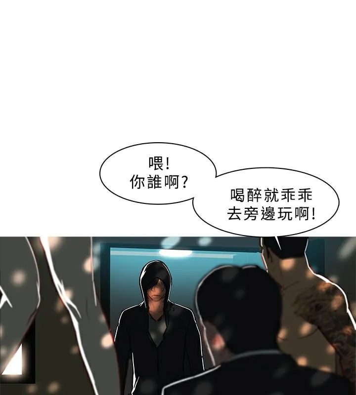 异邦人-第43话 - 图片 40
