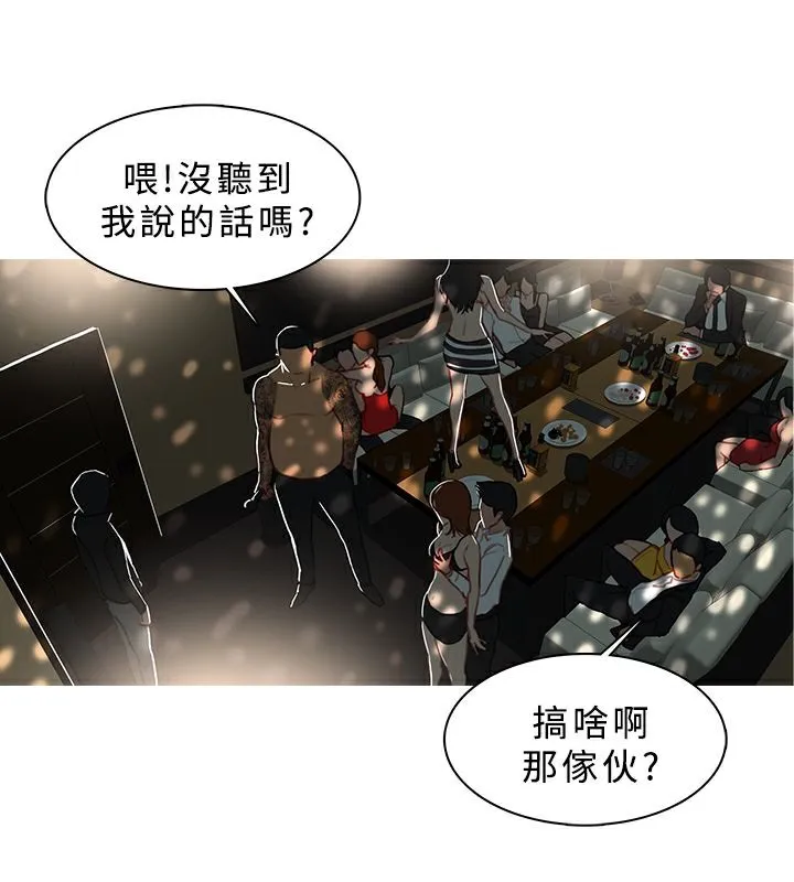异邦人-第43话 - 图片 43
