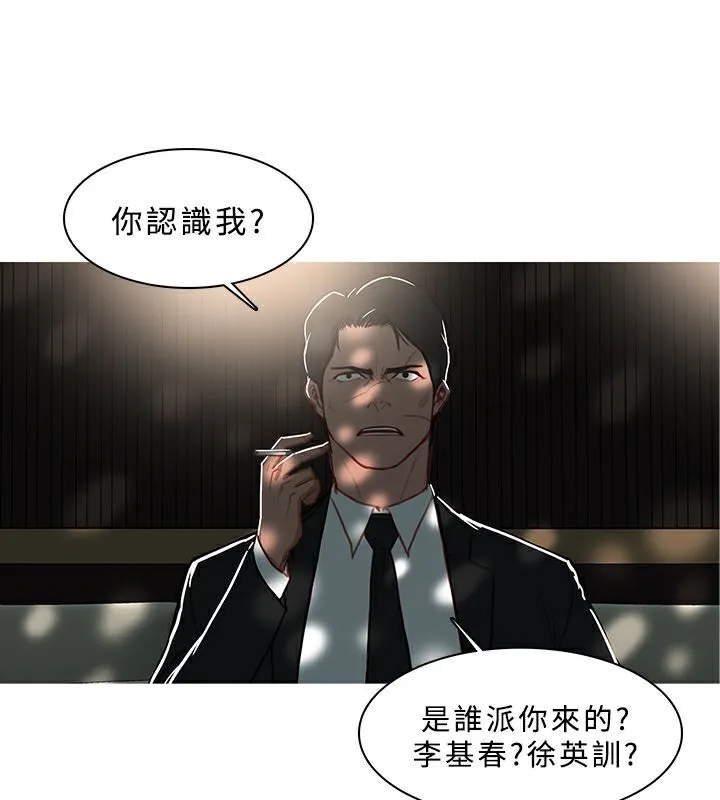 異邦人第43話