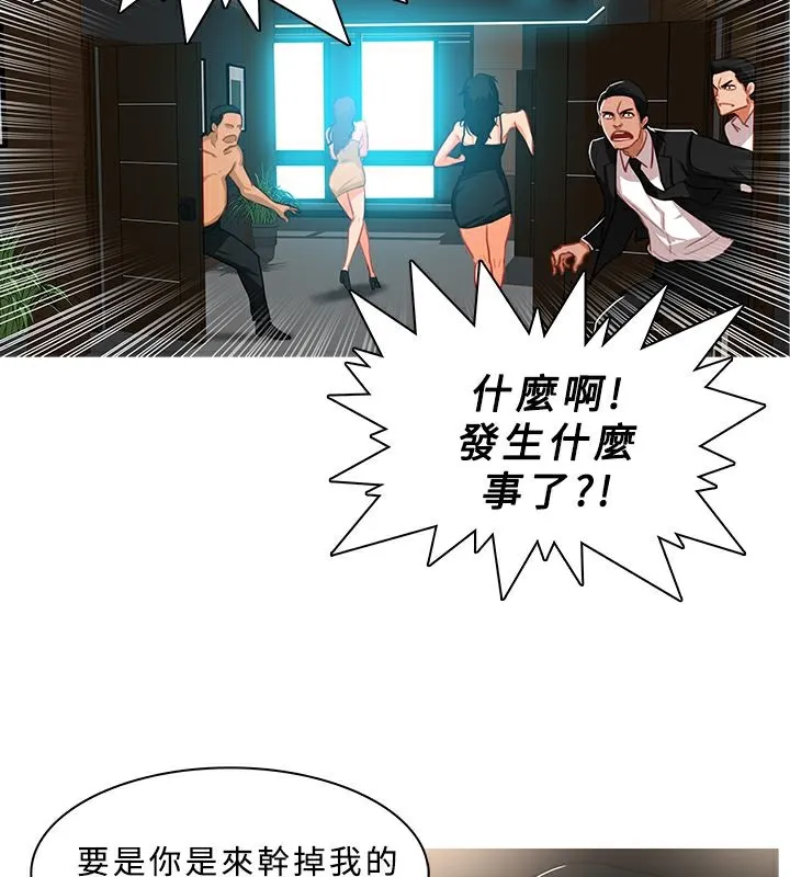 異邦人第43話