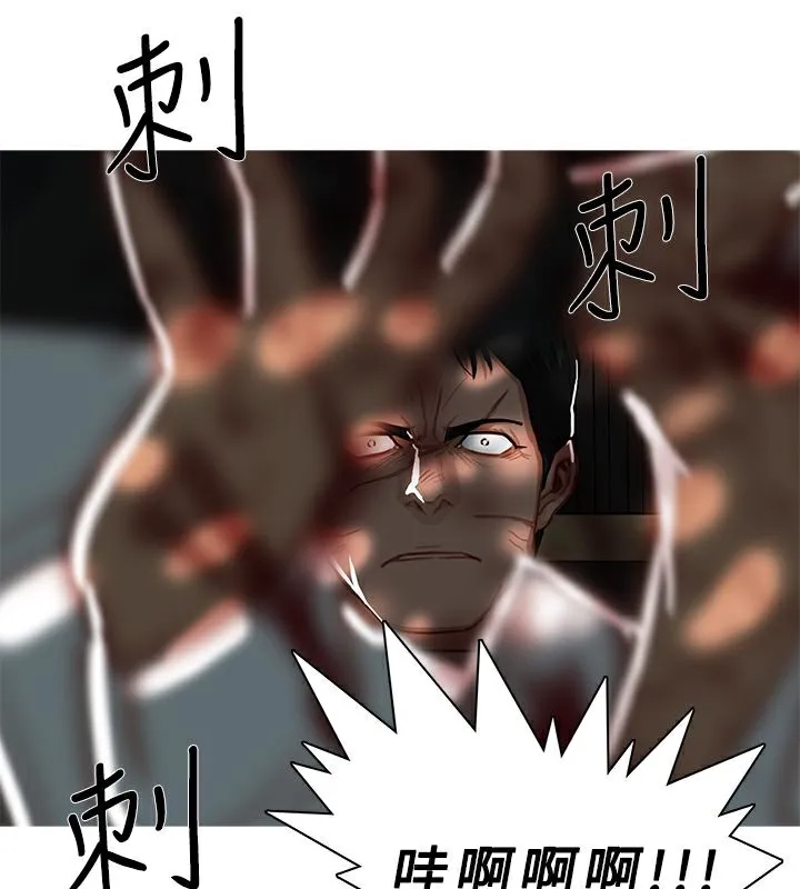 异邦人-第43话 - 图片 73