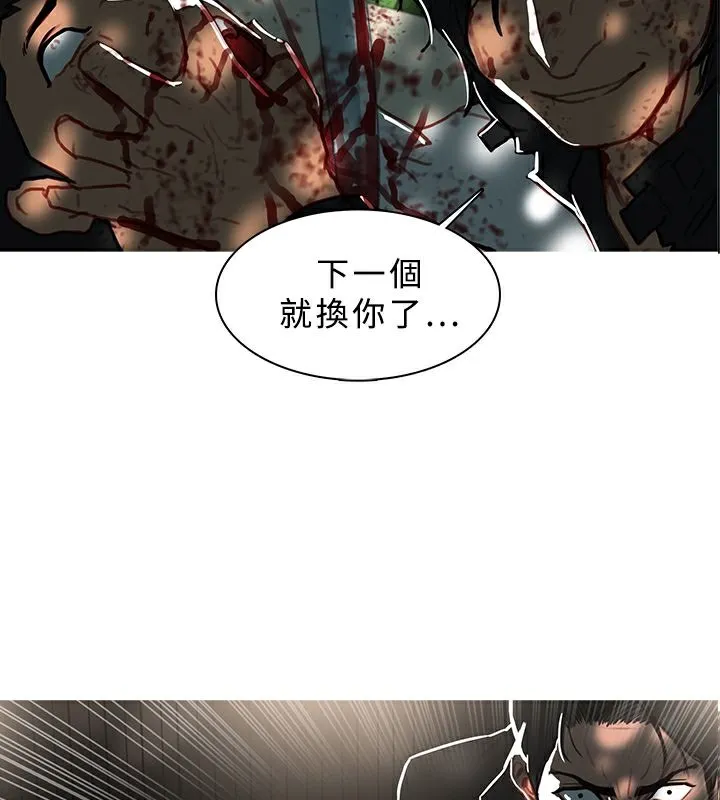 异邦人-第44话 - 图片 5