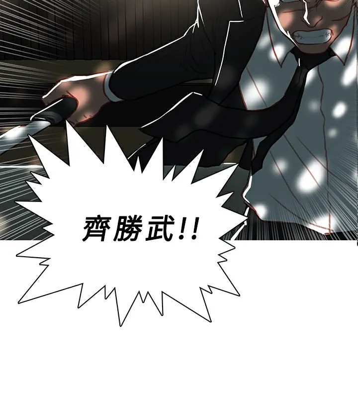 异邦人-第44话 - 图片 6