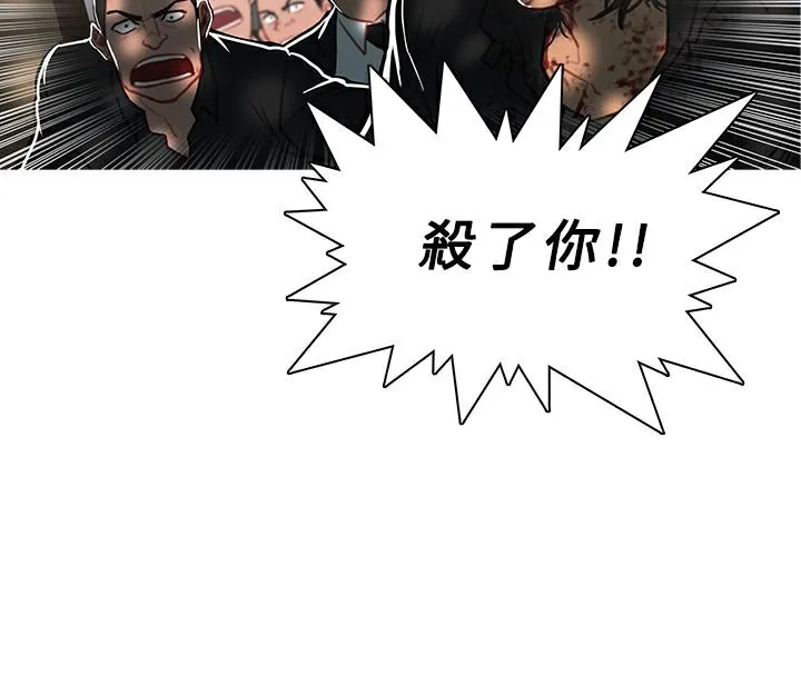 異邦人第44話