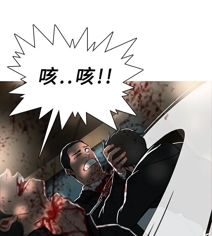 异邦人-第44话 - 图片 34