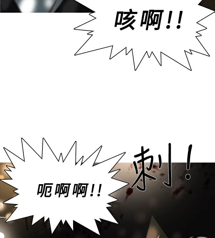 異邦人第44話