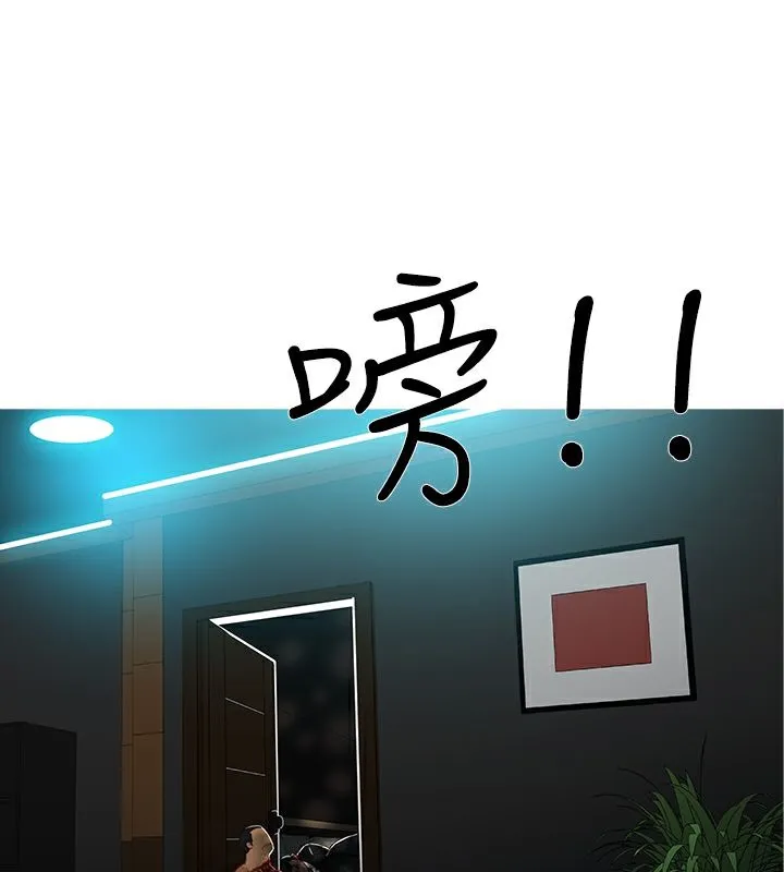 异邦人-第44话 - 图片 48