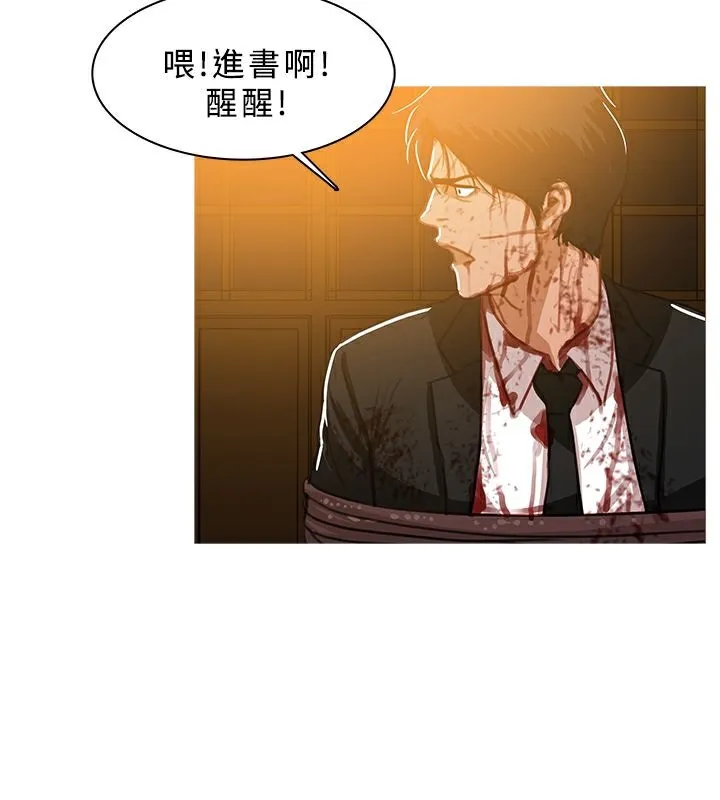 异邦人-第44话 - 图片 65