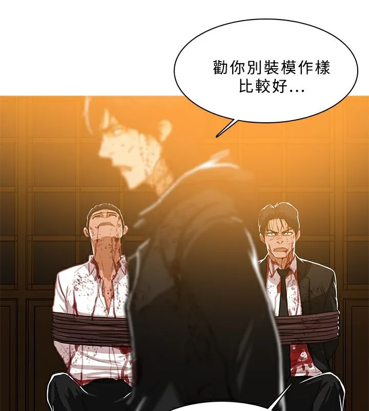 异邦人-第44话 - 图片 66