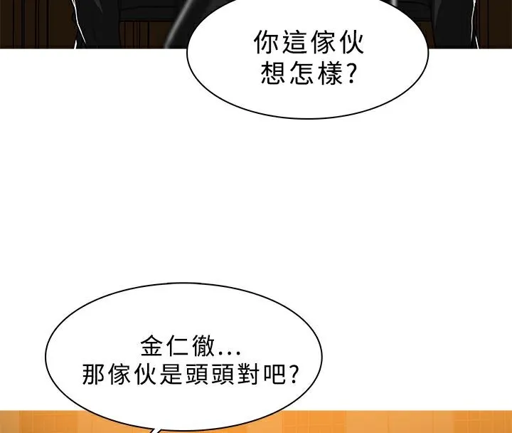 異邦人第44話