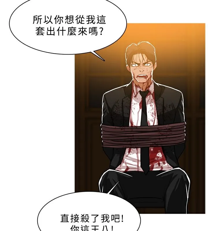 异邦人-第44话 - 图片 69