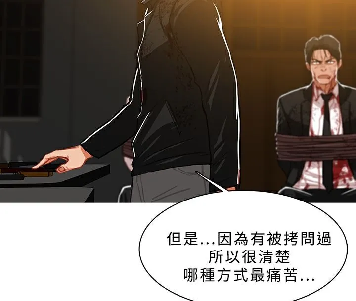 異邦人第44話