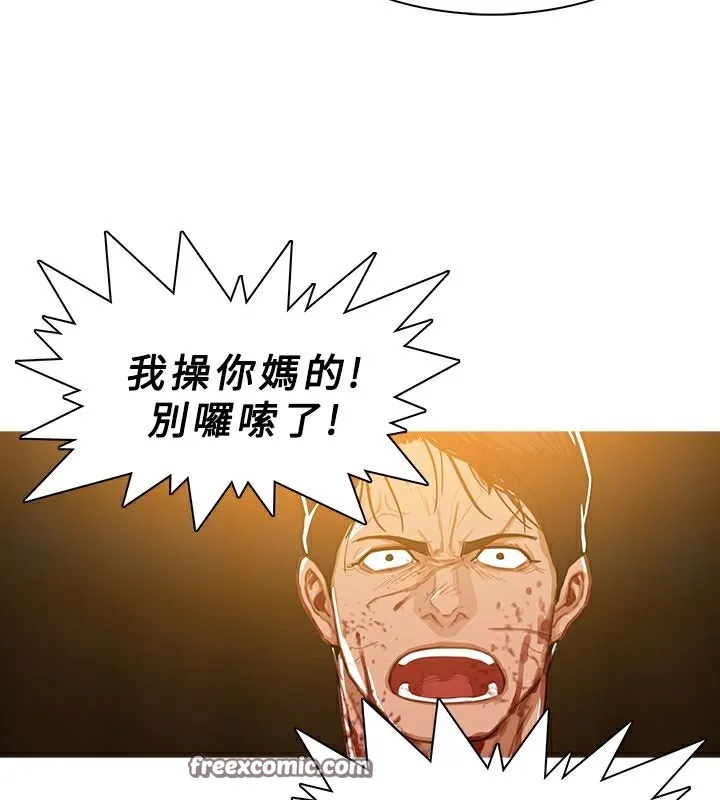 异邦人-第44话 - 图片 75