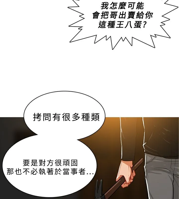 異邦人第44話