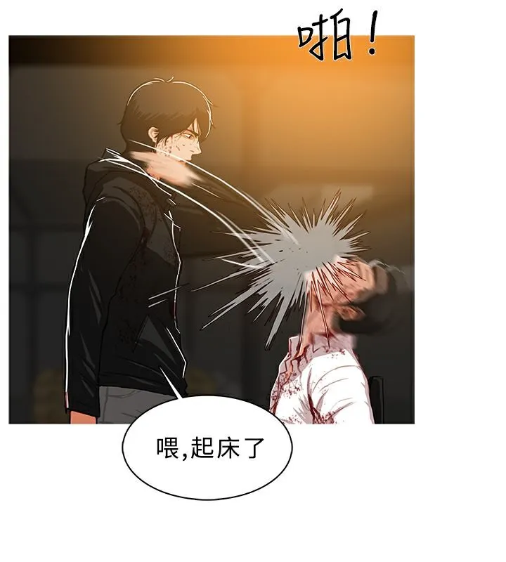 异邦人-第44话 - 图片 78