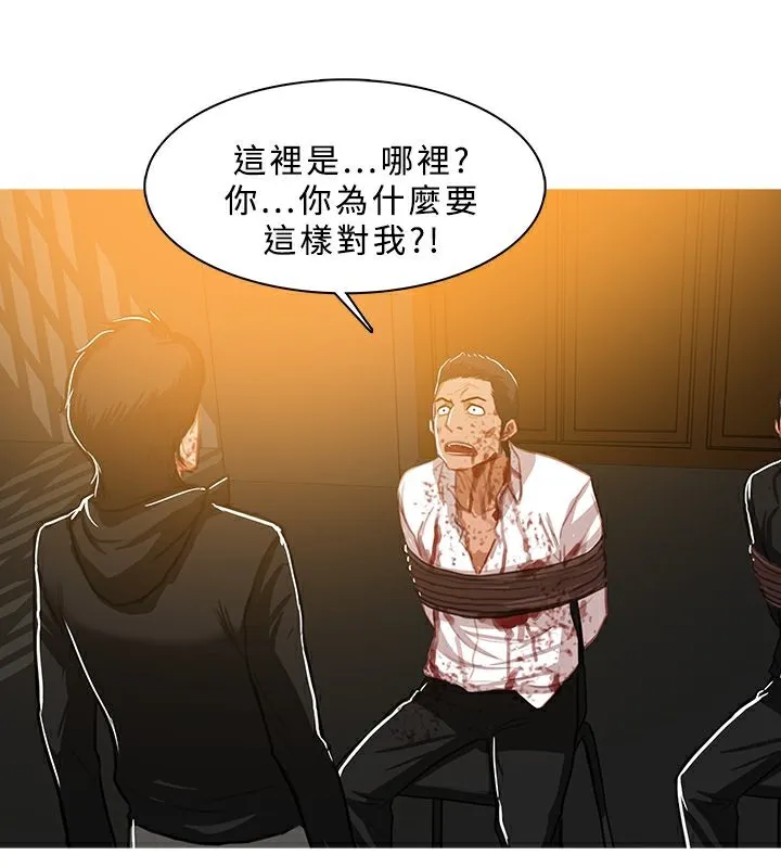 异邦人-第44话 - 图片 80