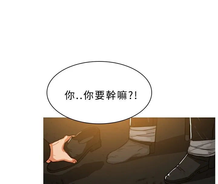 異邦人第44話
