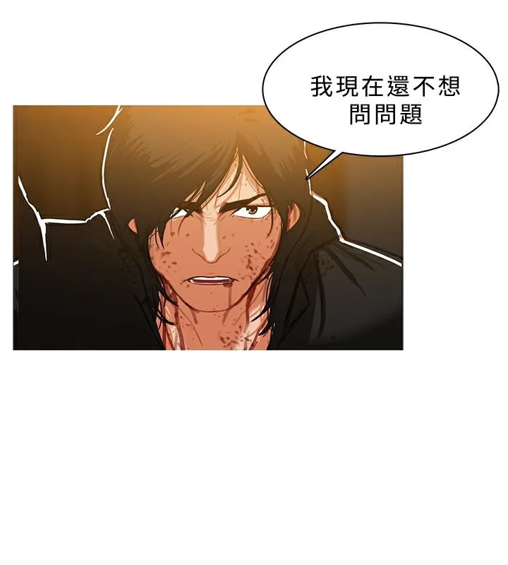 异邦人-第44话 - 图片 86